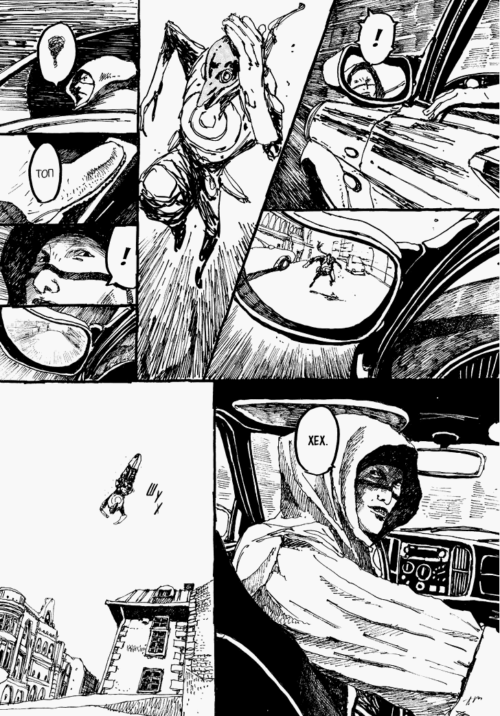 Манга Номер Пять - Глава 20 Страница 15