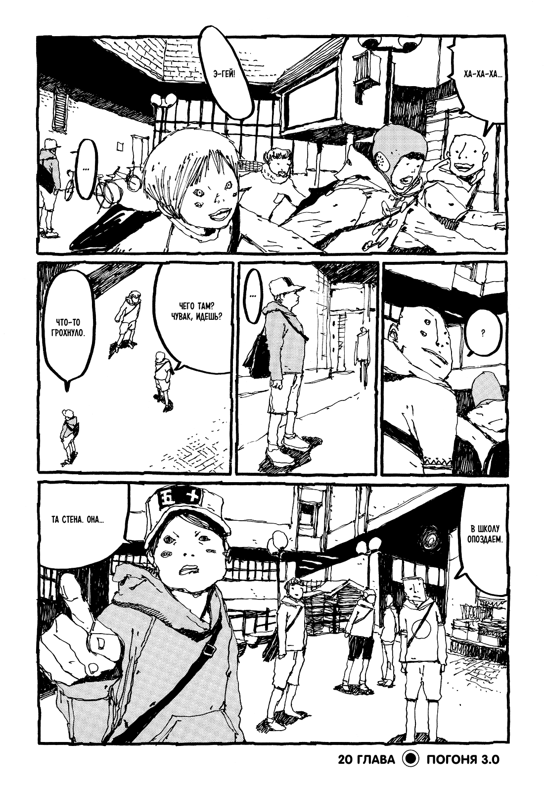 Манга Номер Пять - Глава 20 Страница 1