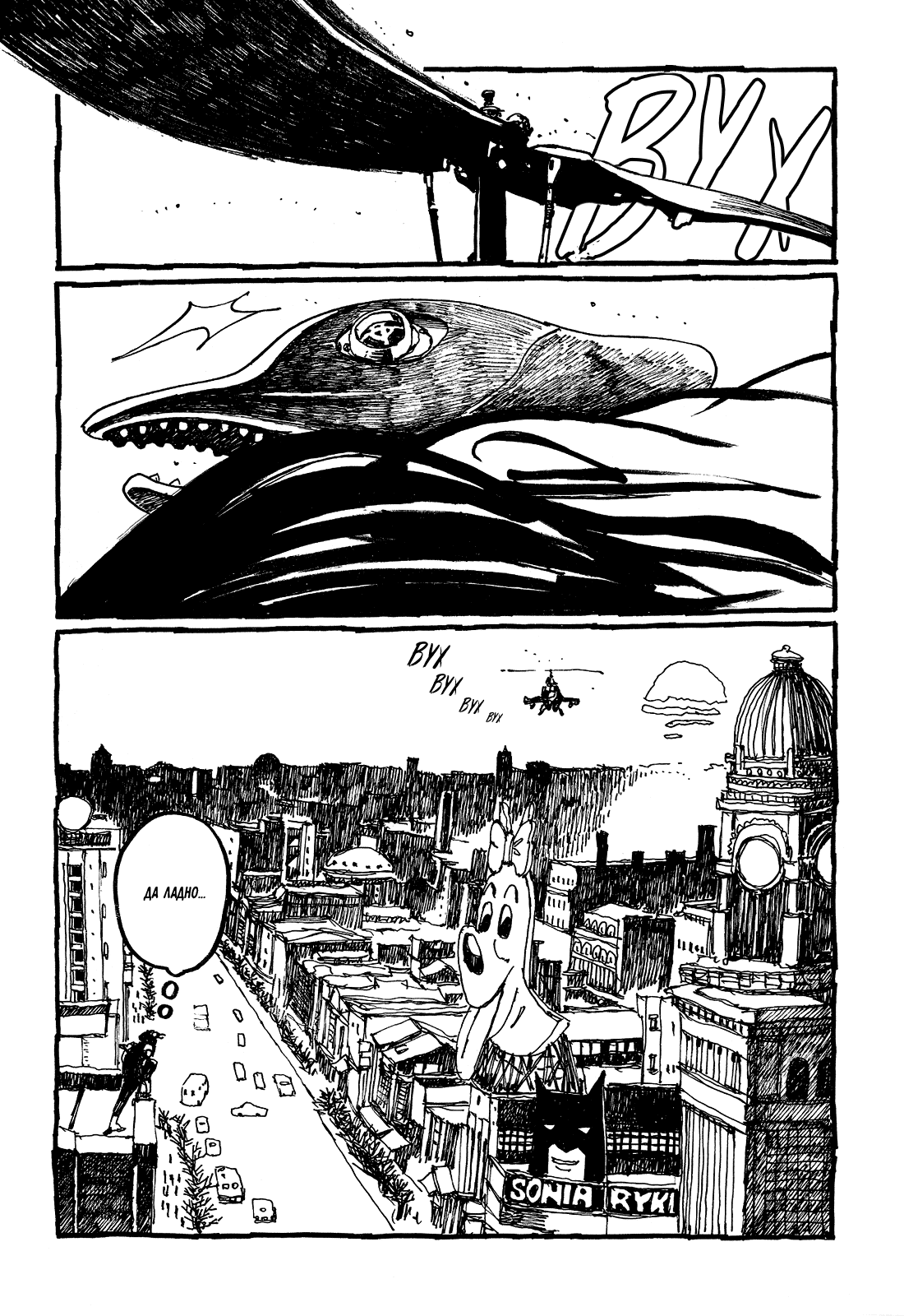 Манга Номер Пять - Глава 20 Страница 12