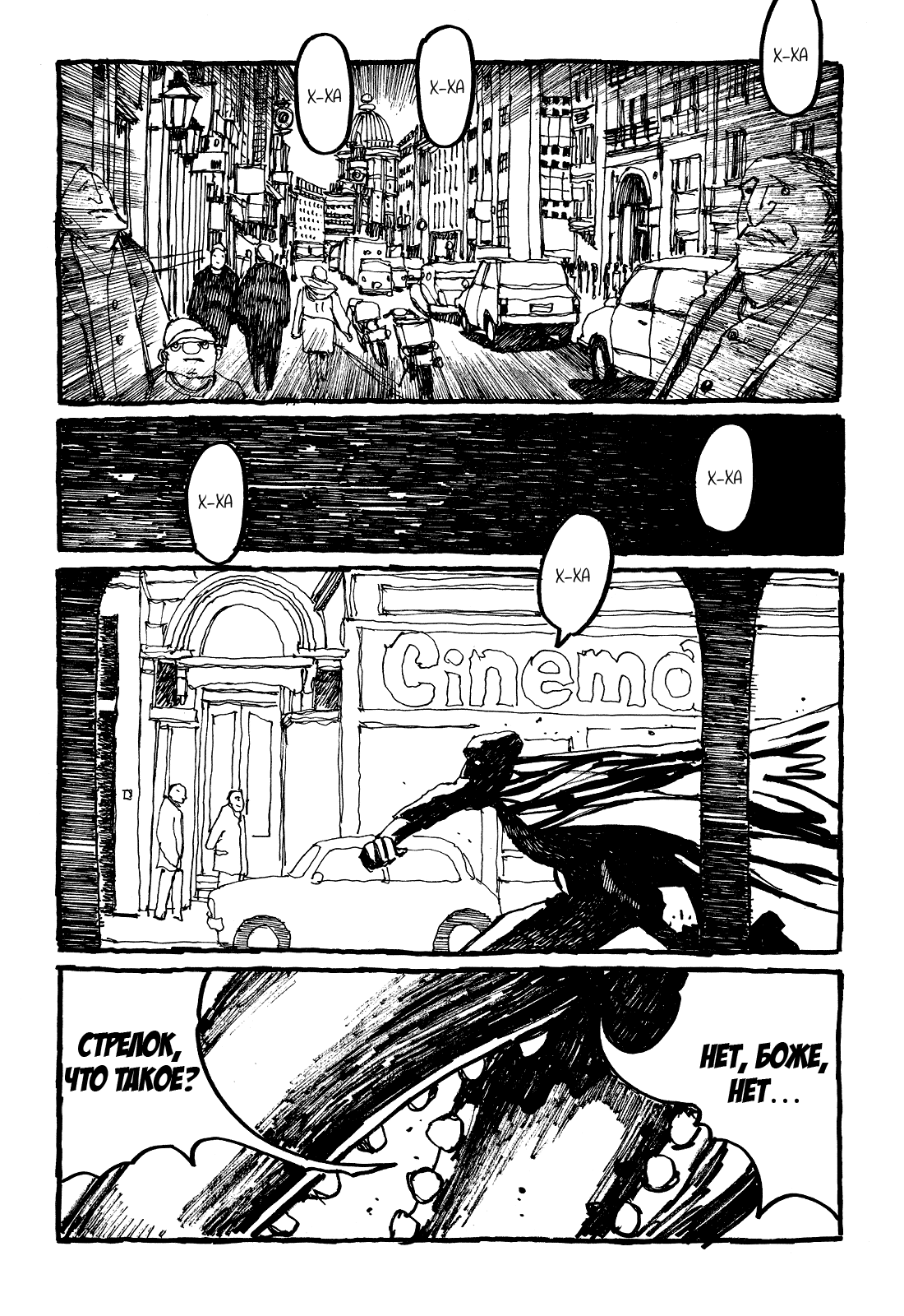 Манга Номер Пять - Глава 20 Страница 9