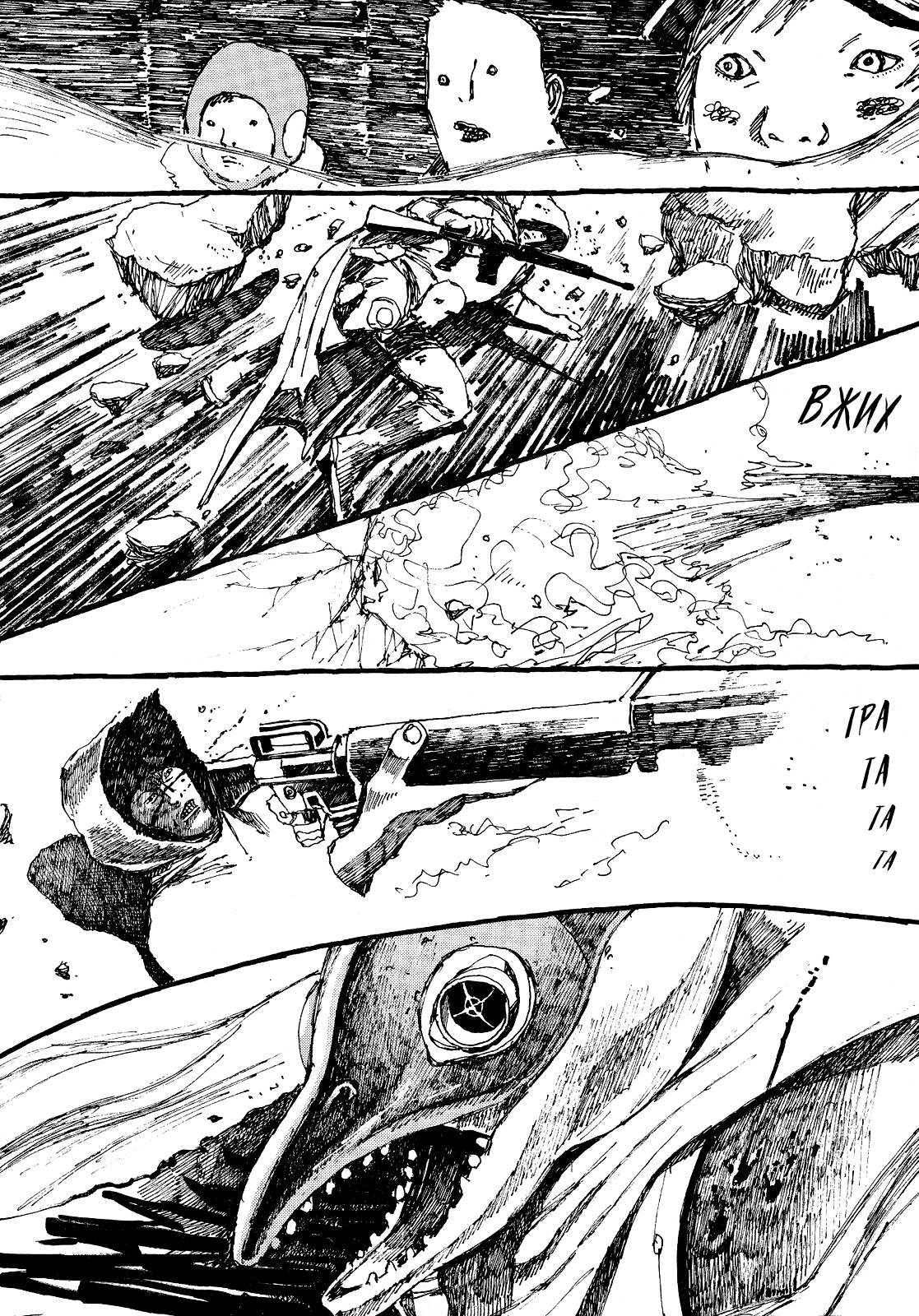 Манга Номер Пять - Глава 20 Страница 3