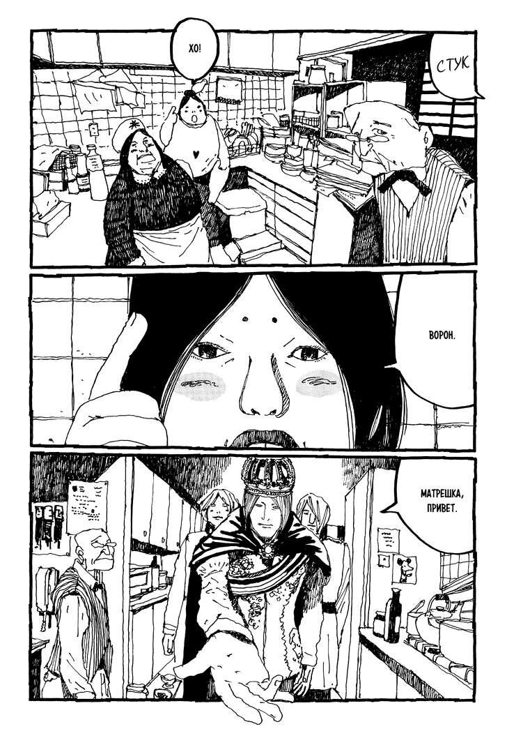 Манга Номер Пять - Глава 24 Страница 7