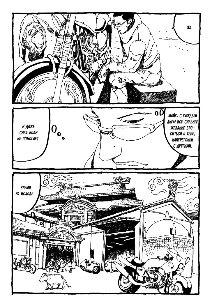 Манга Номер Пять - Глава 24 Страница 14