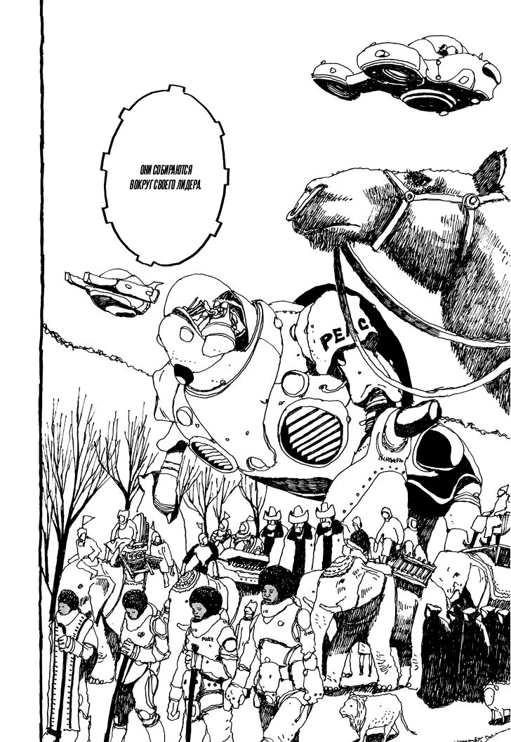 Манга Номер Пять - Глава 24 Страница 24