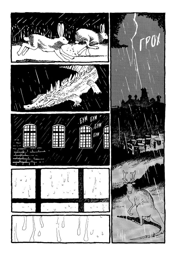 Манга Номер Пять - Глава 23 Страница 2