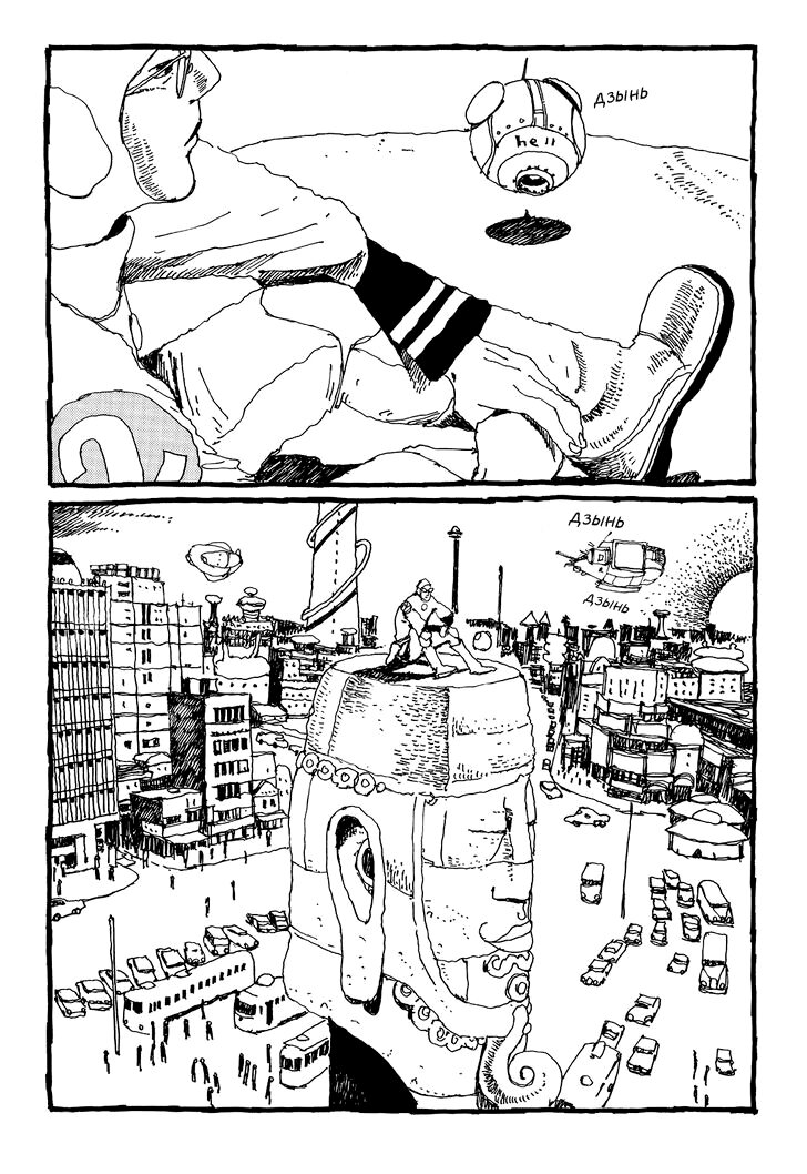 Манга Номер Пять - Глава 23 Страница 5