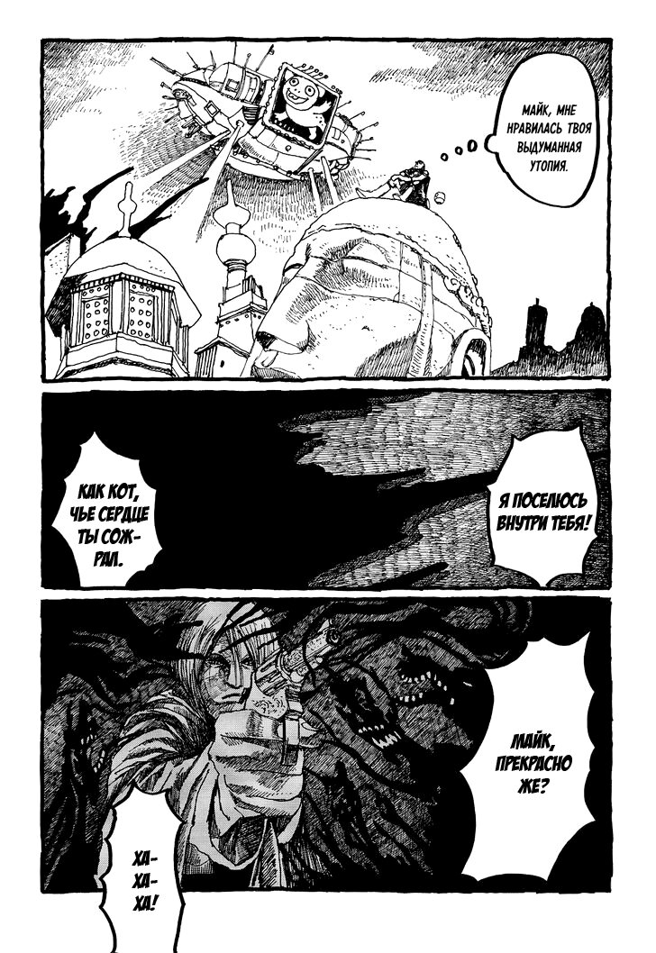 Манга Номер Пять - Глава 23 Страница 15