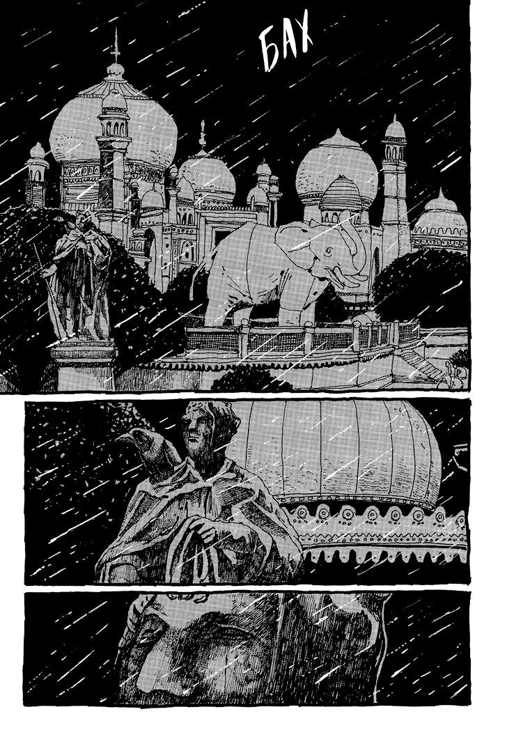 Манга Номер Пять - Глава 23 Страница 17