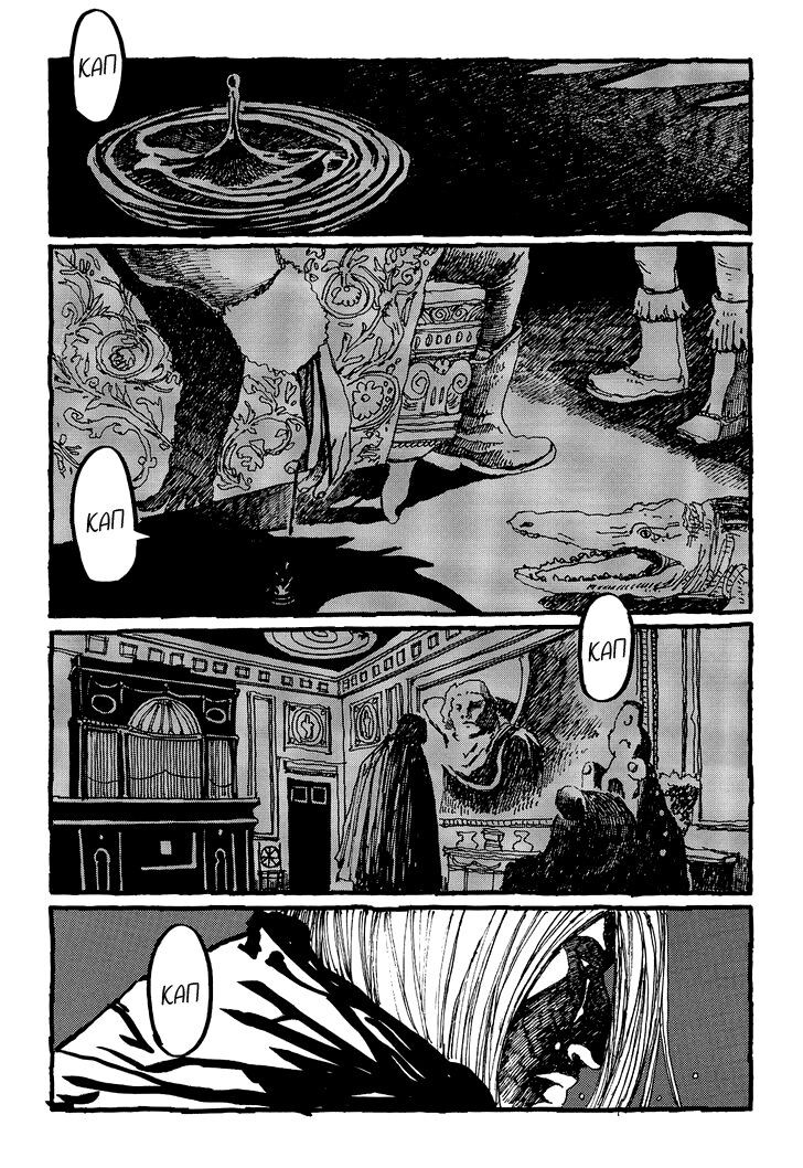 Манга Номер Пять - Глава 23 Страница 20