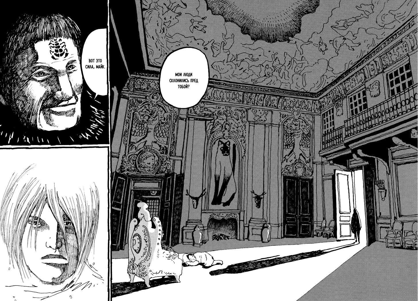 Манга Номер Пять - Глава 23 Страница 11