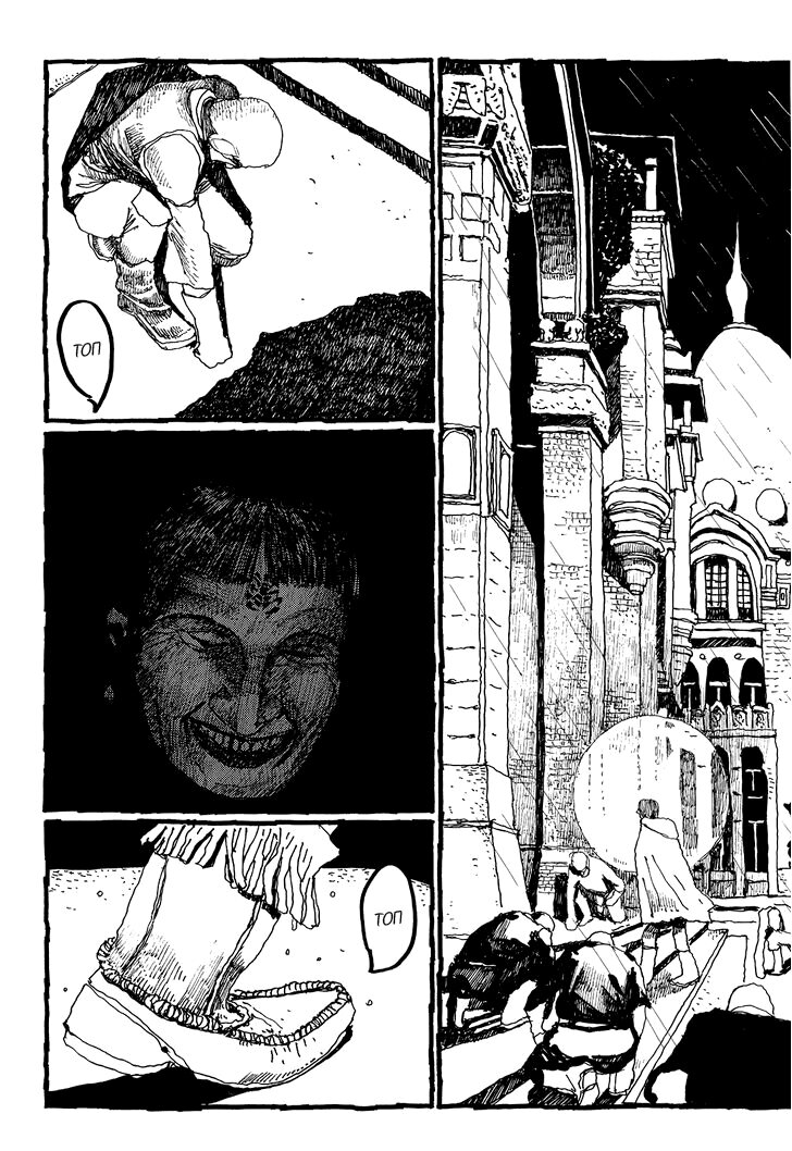 Манга Номер Пять - Глава 23 Страница 9