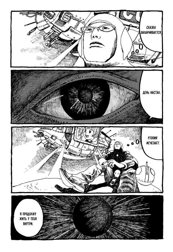 Манга Номер Пять - Глава 23 Страница 14