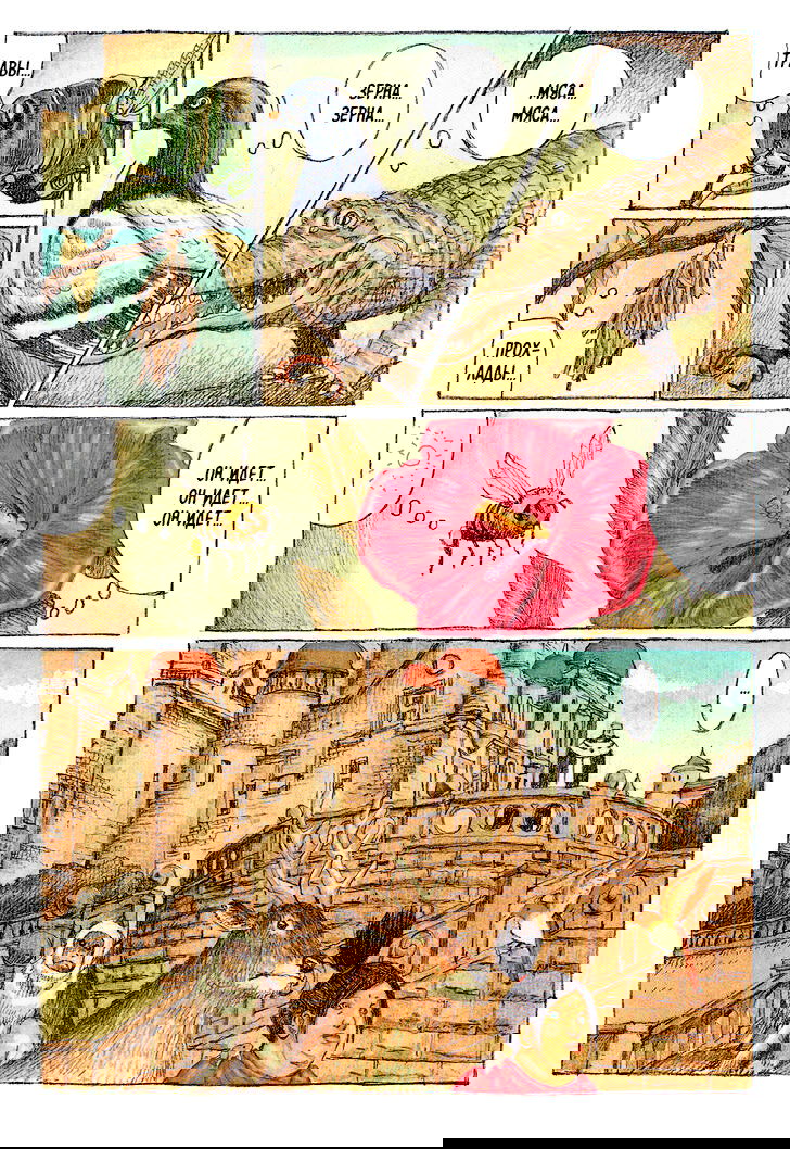 Манга Номер Пять - Глава 22 Страница 3