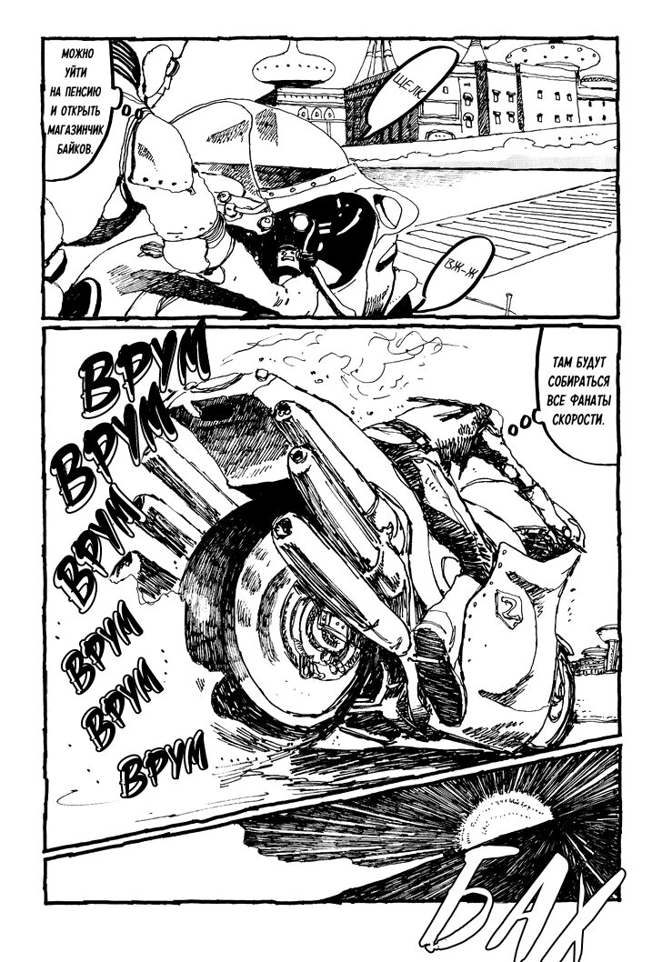 Манга Номер Пять - Глава 22 Страница 16