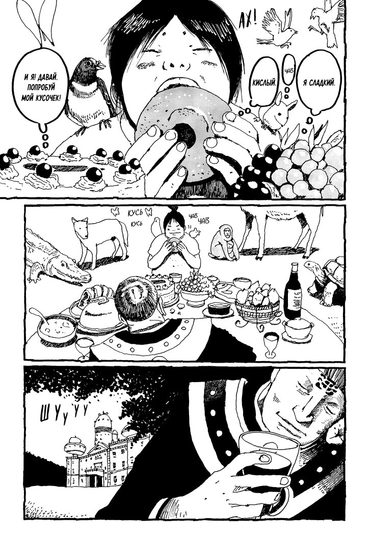 Манга Номер Пять - Глава 22 Страница 22