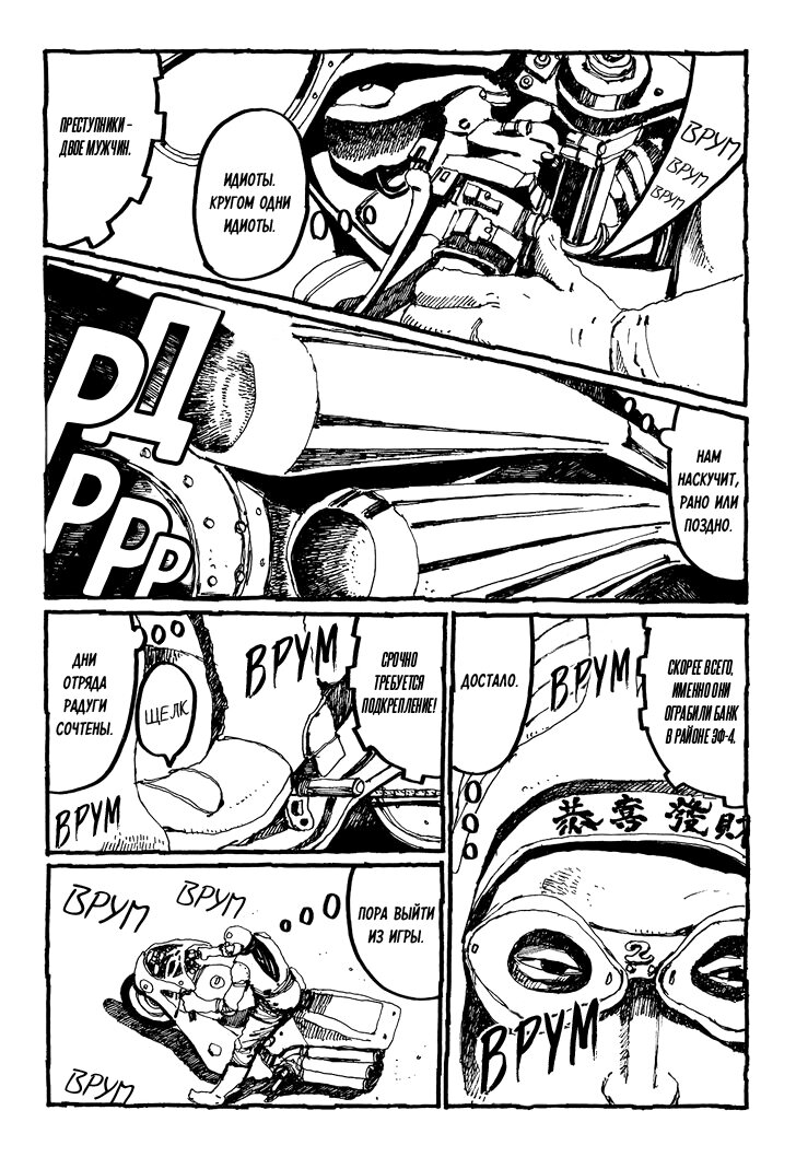 Манга Номер Пять - Глава 22 Страница 15