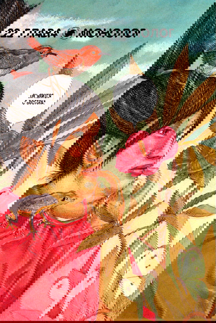 Манга Номер Пять - Глава 22 Страница 1