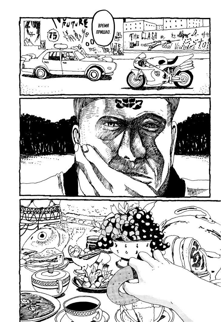 Манга Номер Пять - Глава 22 Страница 21