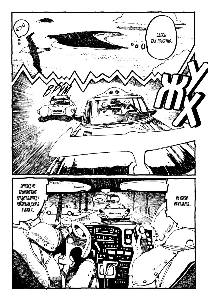 Манга Номер Пять - Глава 22 Страница 14