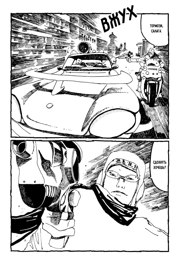 Манга Номер Пять - Глава 22 Страница 19