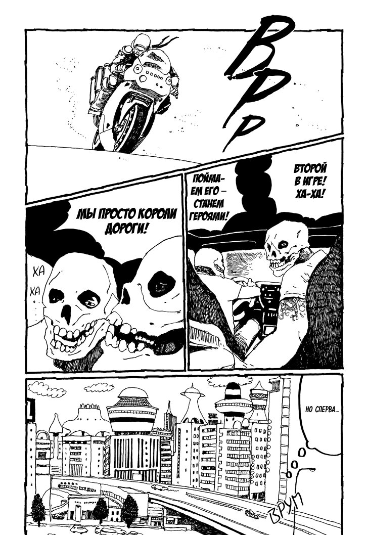 Манга Номер Пять - Глава 22 Страница 17