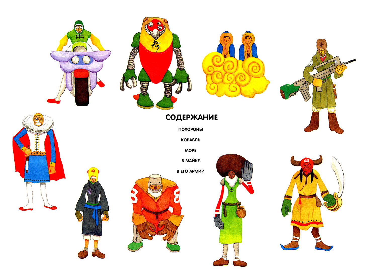 Манга Номер Пять - Глава 27 Страница 4