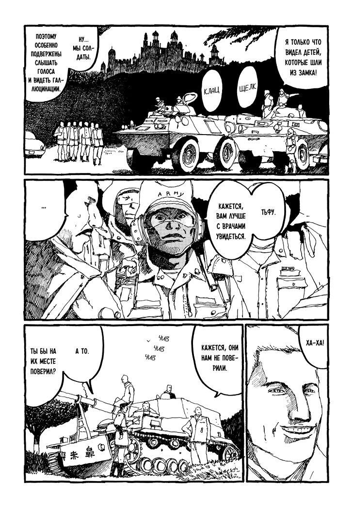 Манга Номер Пять - Глава 27 Страница 19