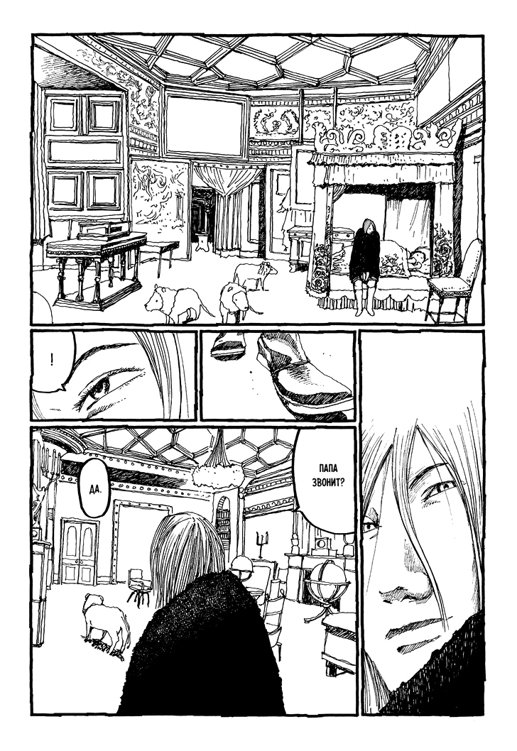 Манга Номер Пять - Глава 27 Страница 22