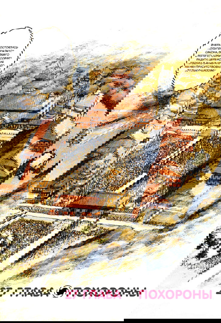 Манга Номер Пять - Глава 27 Страница 8