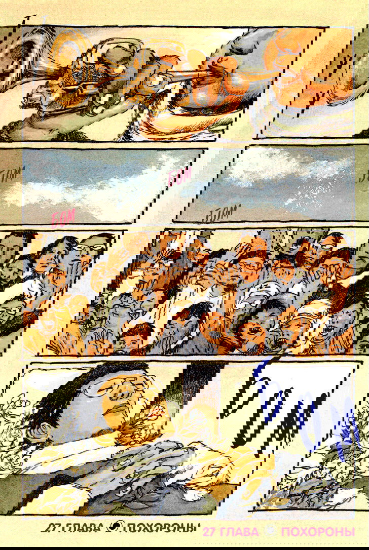 Манга Номер Пять - Глава 27 Страница 6