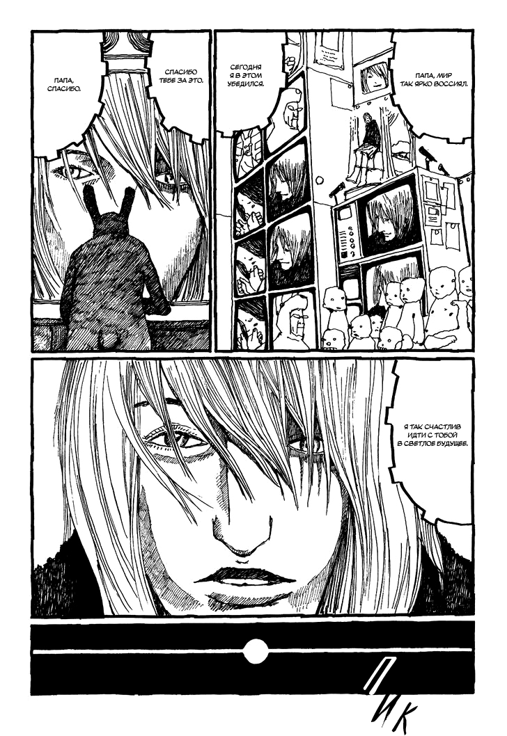 Манга Номер Пять - Глава 27 Страница 27