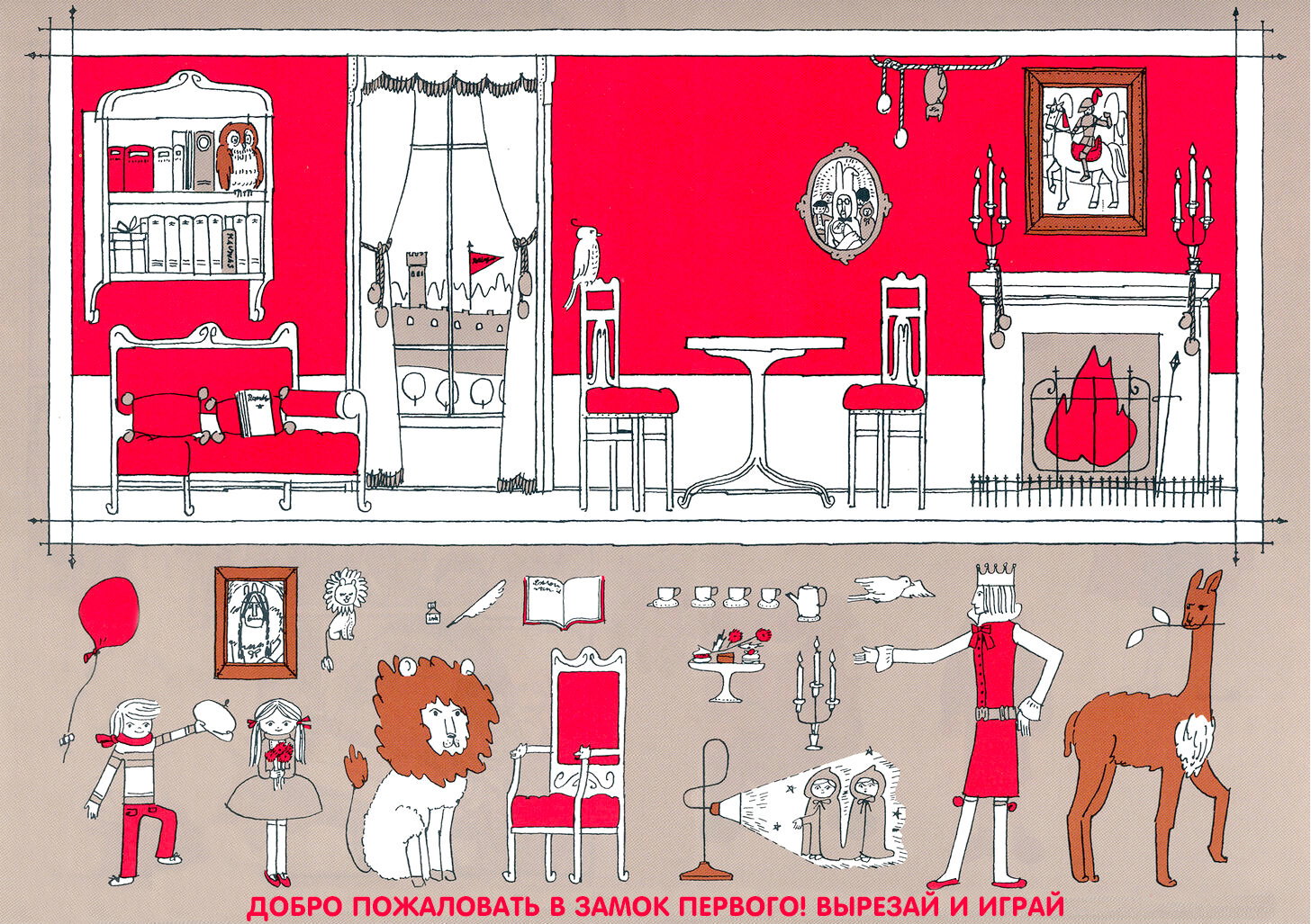 Манга Номер Пять - Глава 27 Страница 5