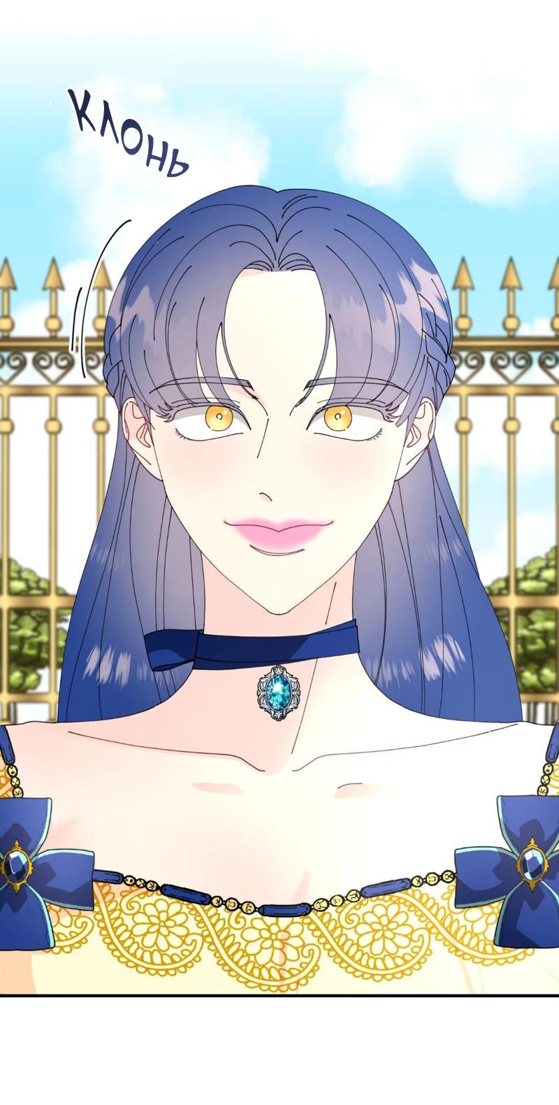 Манга Открыв глаза, я оказался в постели - Глава 10 Страница 16