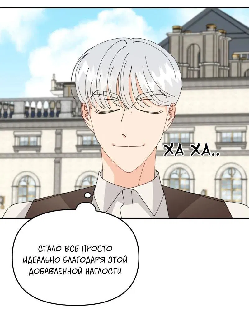 Манга Открыв глаза, я оказался в постели - Глава 10 Страница 18