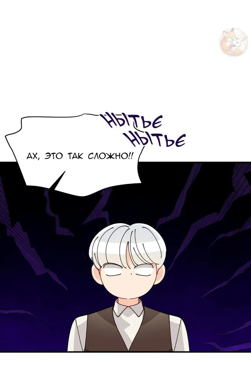 Манга Открыв глаза, я оказался в постели - Глава 10 Страница 41