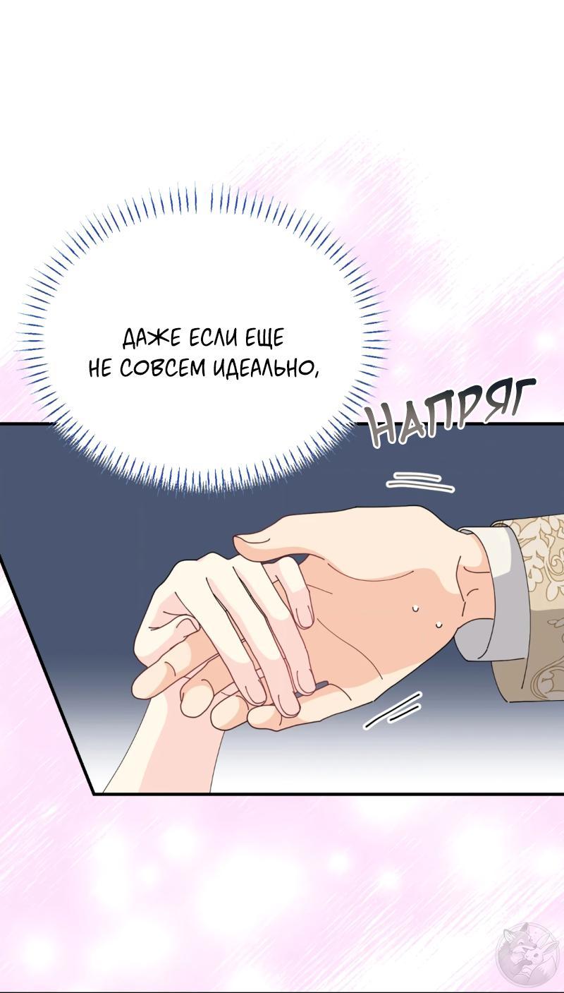 Манга Открыв глаза, я оказался в постели - Глава 10 Страница 10