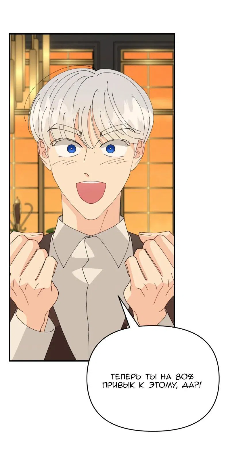 Манга Открыв глаза, я оказался в постели - Глава 10 Страница 28