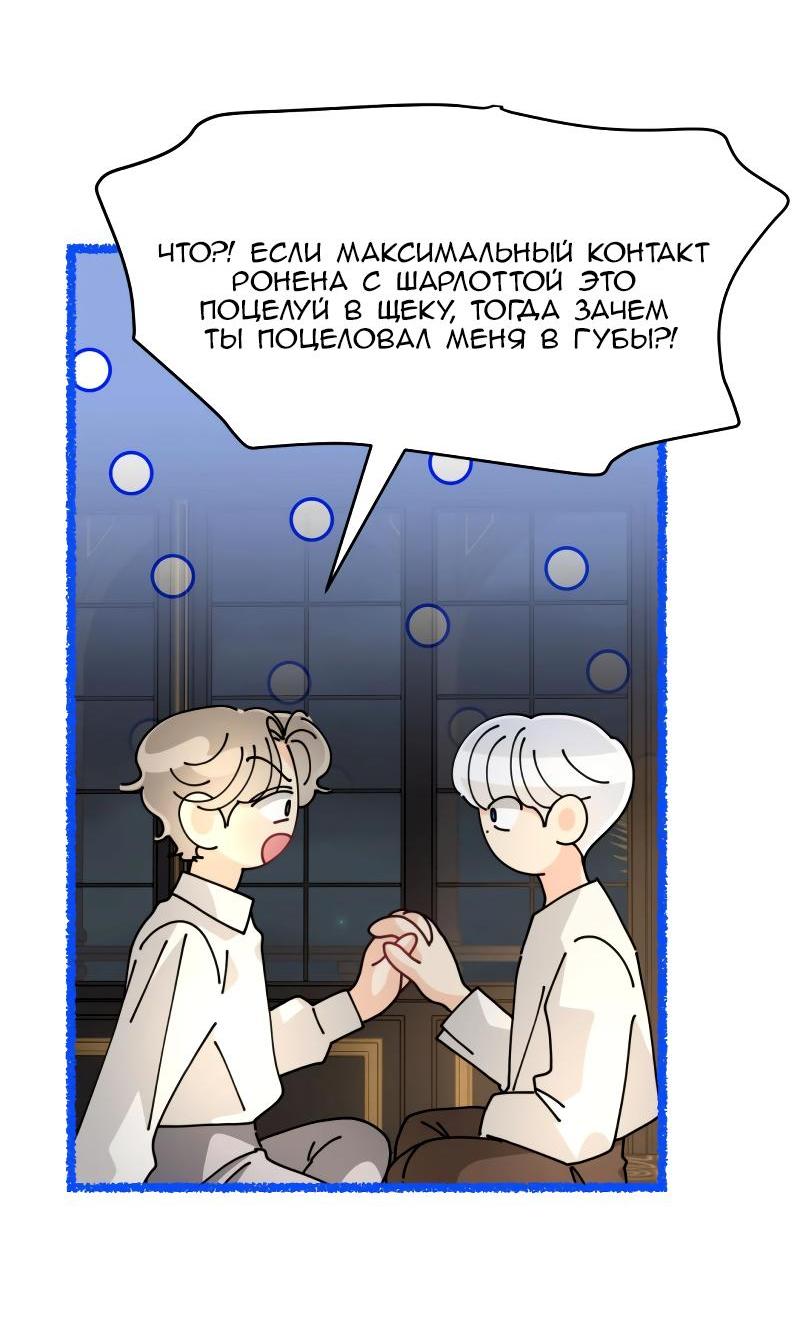 Манга Открыв глаза, я оказался в постели - Глава 9 Страница 14