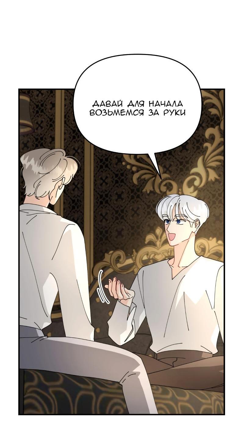 Манга Открыв глаза, я оказался в постели - Глава 9 Страница 4