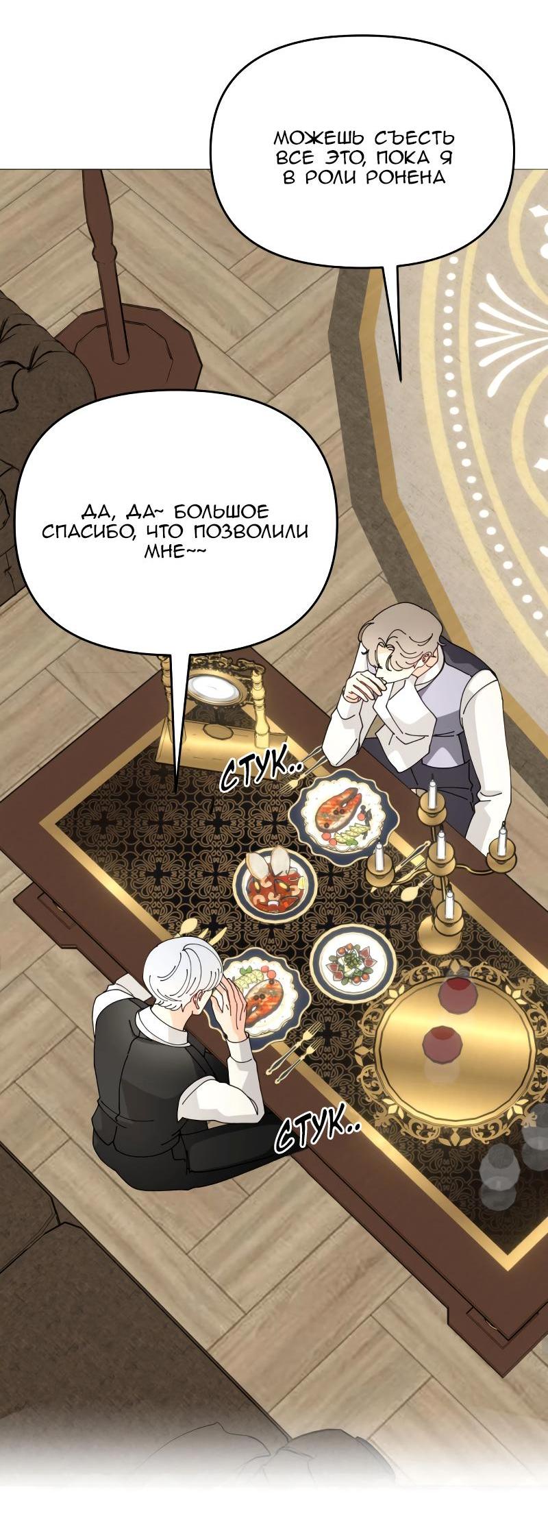 Манга Открыв глаза, я оказался в постели - Глава 9 Страница 27