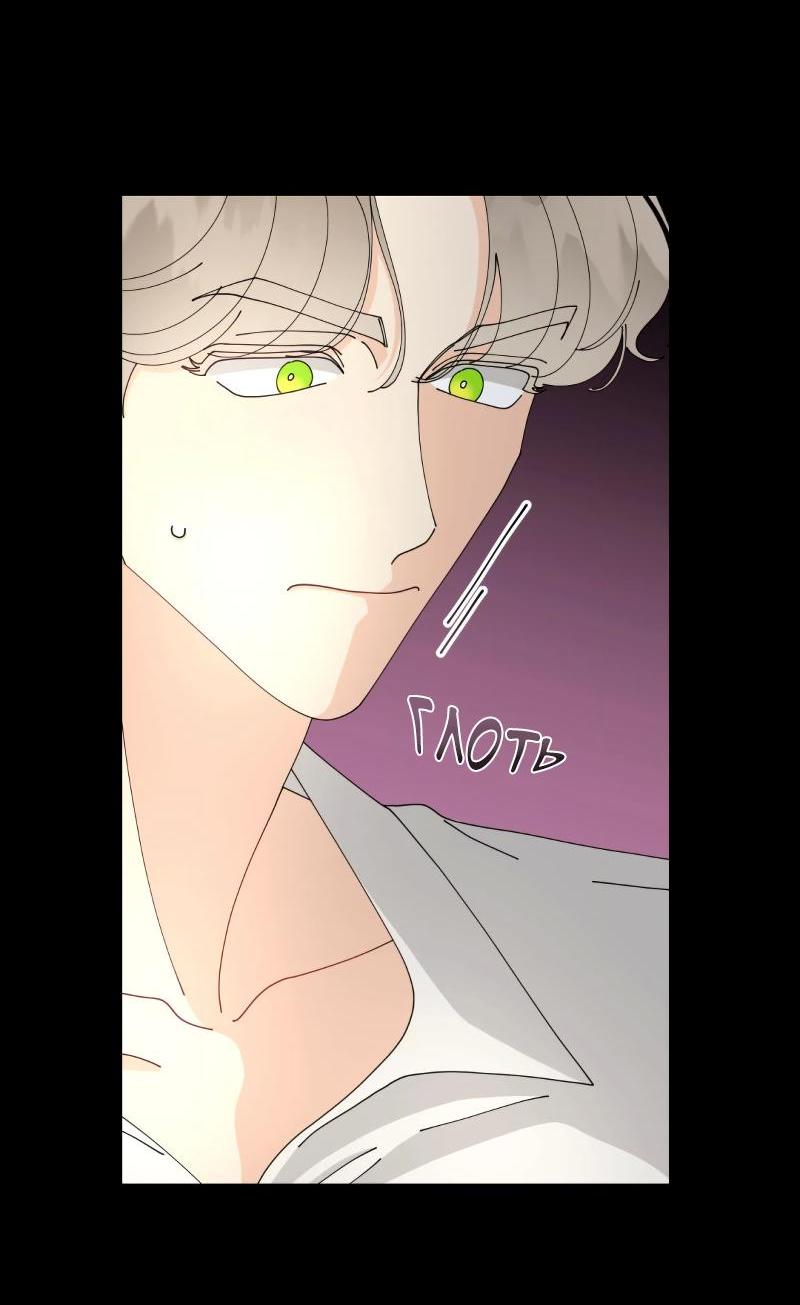 Манга Открыв глаза, я оказался в постели - Глава 8 Страница 4