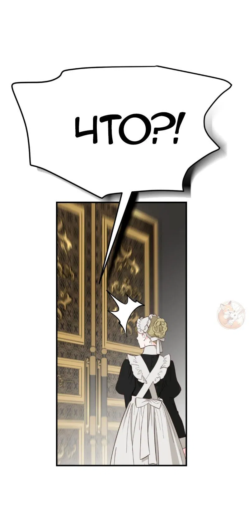 Манга Открыв глаза, я оказался в постели - Глава 8 Страница 41