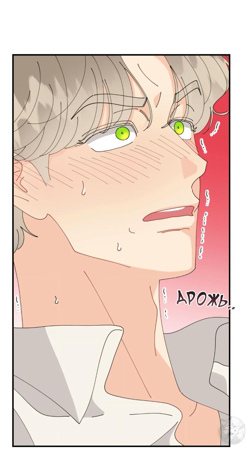 Манга Открыв глаза, я оказался в постели - Глава 8 Страница 59