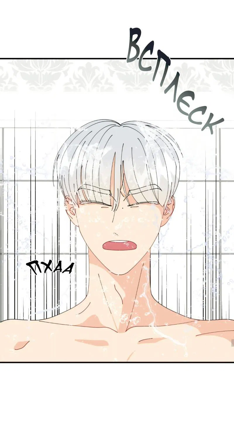 Манга Открыв глаза, я оказался в постели - Глава 8 Страница 23