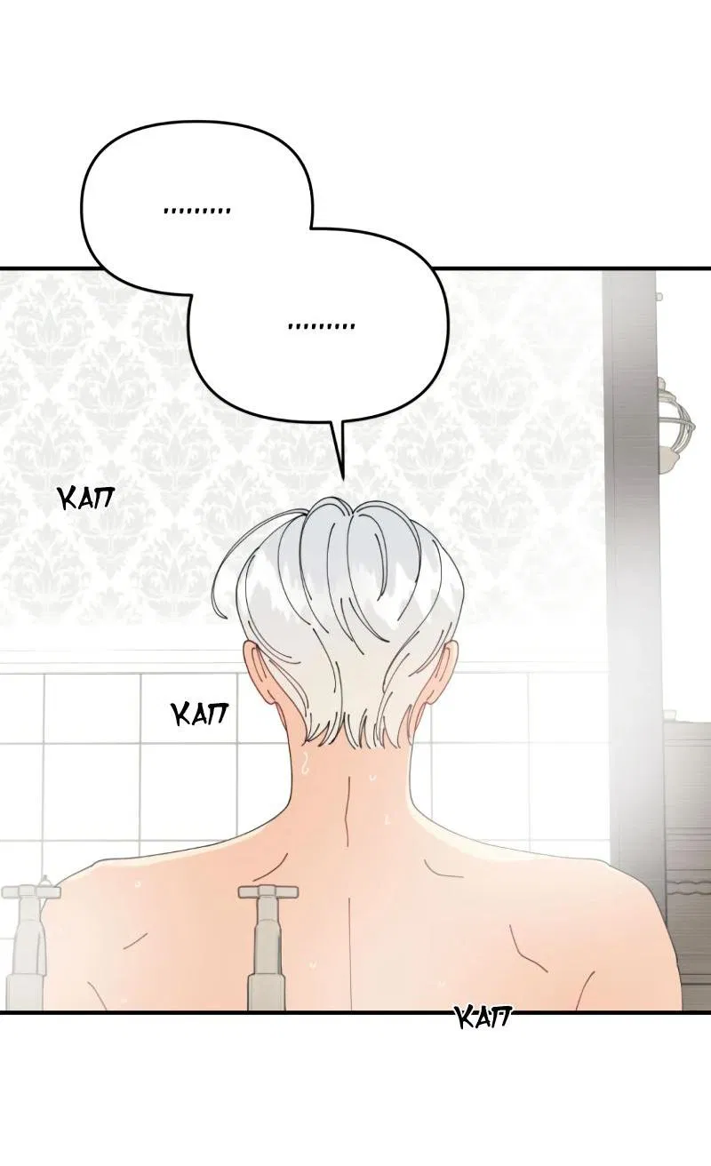 Манга Открыв глаза, я оказался в постели - Глава 8 Страница 16