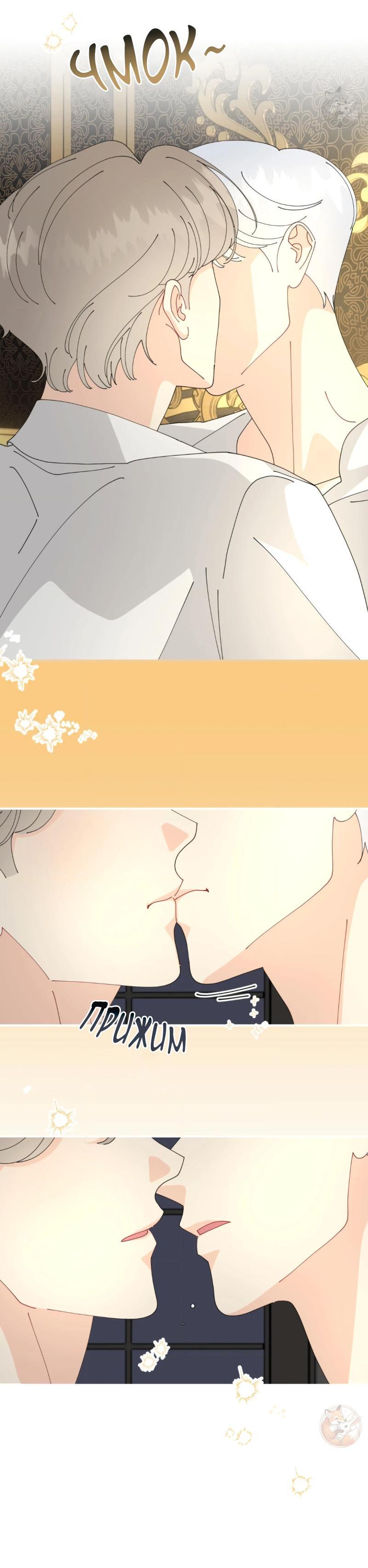 Манга Открыв глаза, я оказался в постели - Глава 8 Страница 58