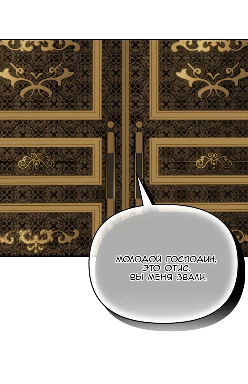 Манга Открыв глаза, я оказался в постели - Глава 8 Страница 28