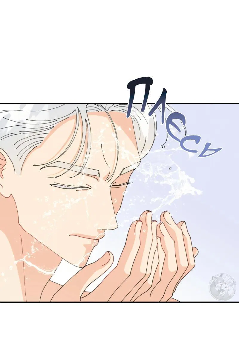 Манга Открыв глаза, я оказался в постели - Глава 8 Страница 14