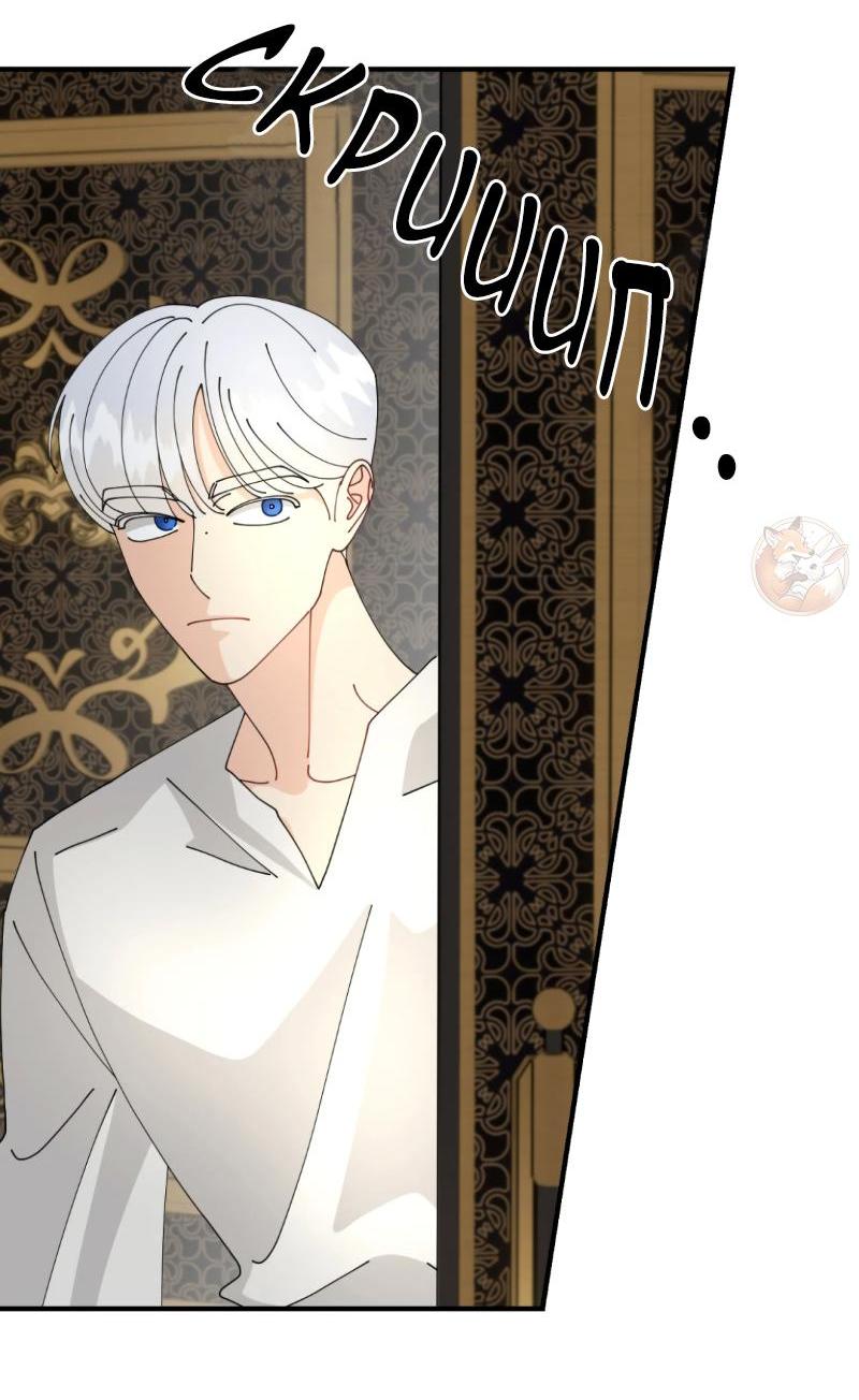 Манга Открыв глаза, я оказался в постели - Глава 8 Страница 30