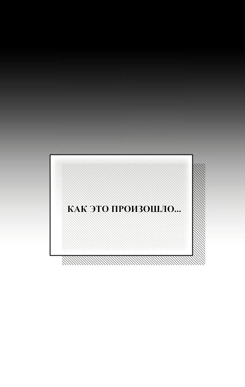 Манга Открыв глаза, я оказался в постели - Глава 8 Страница 7